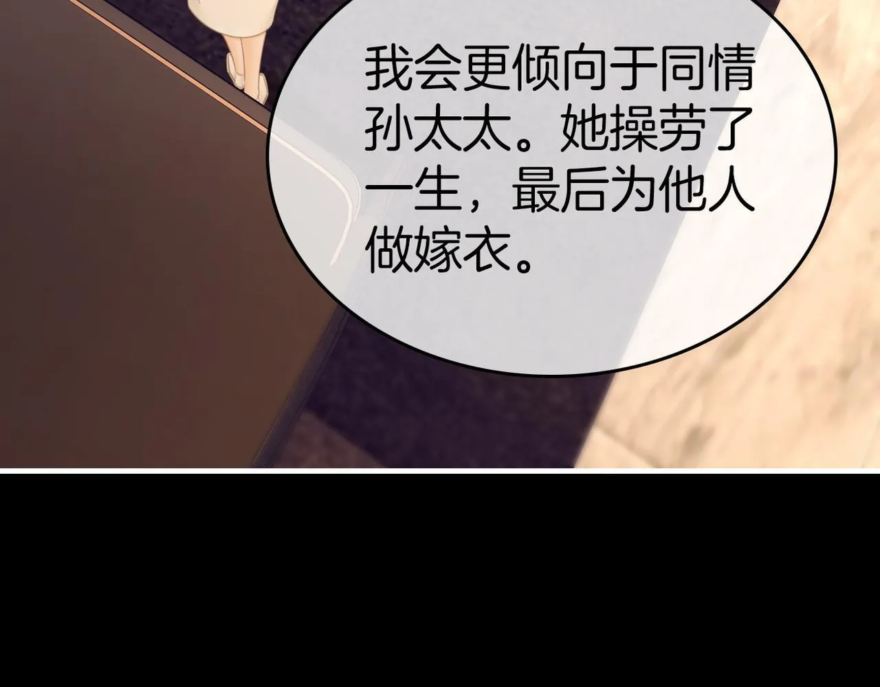 第八十二话 真相65