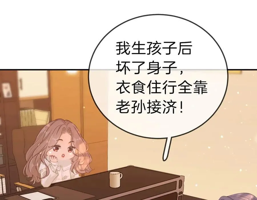 第八十四话 老婆~我冷23