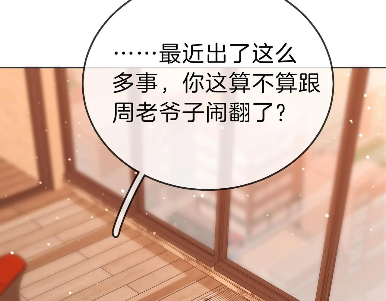 第七十八话 勾引61