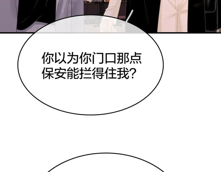 第八十四话 老婆~我冷13