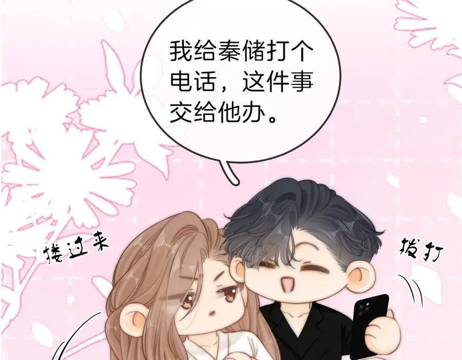 第六十话 心里痒痒的23