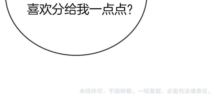 第八十四话 老婆~我冷73
