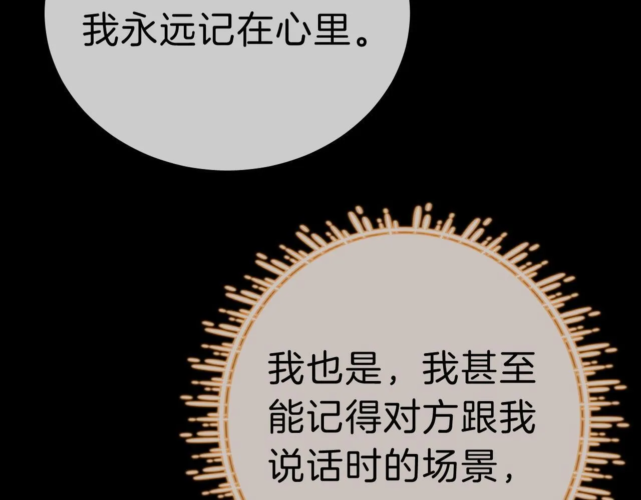 第七十六话 你是不是喜欢我34