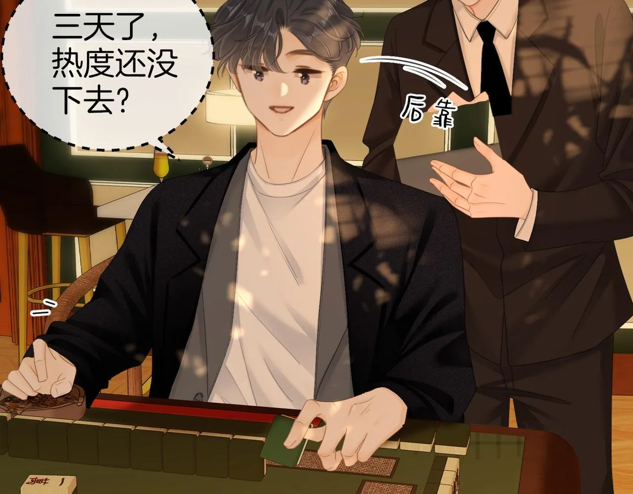 第六十四话 老婆~我想你了。14