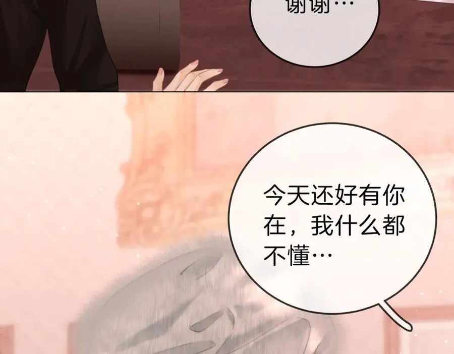 第五十八话 不想浪费时间13