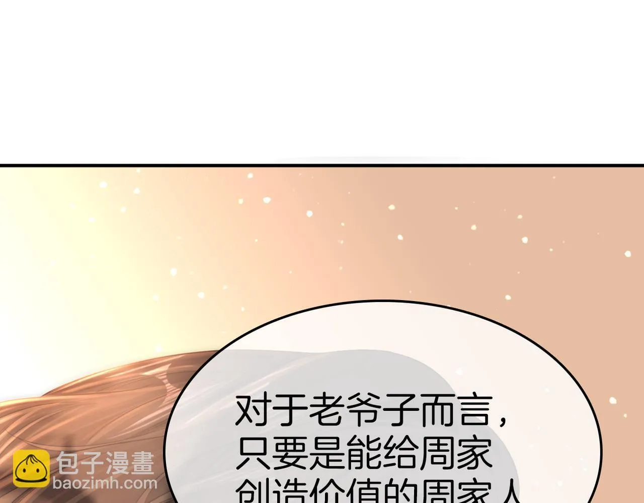 第七十八话 勾引64