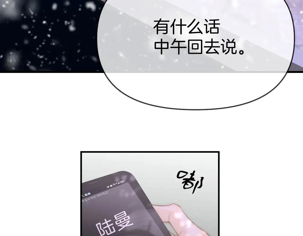 第六十九话 你可是我老婆啊57