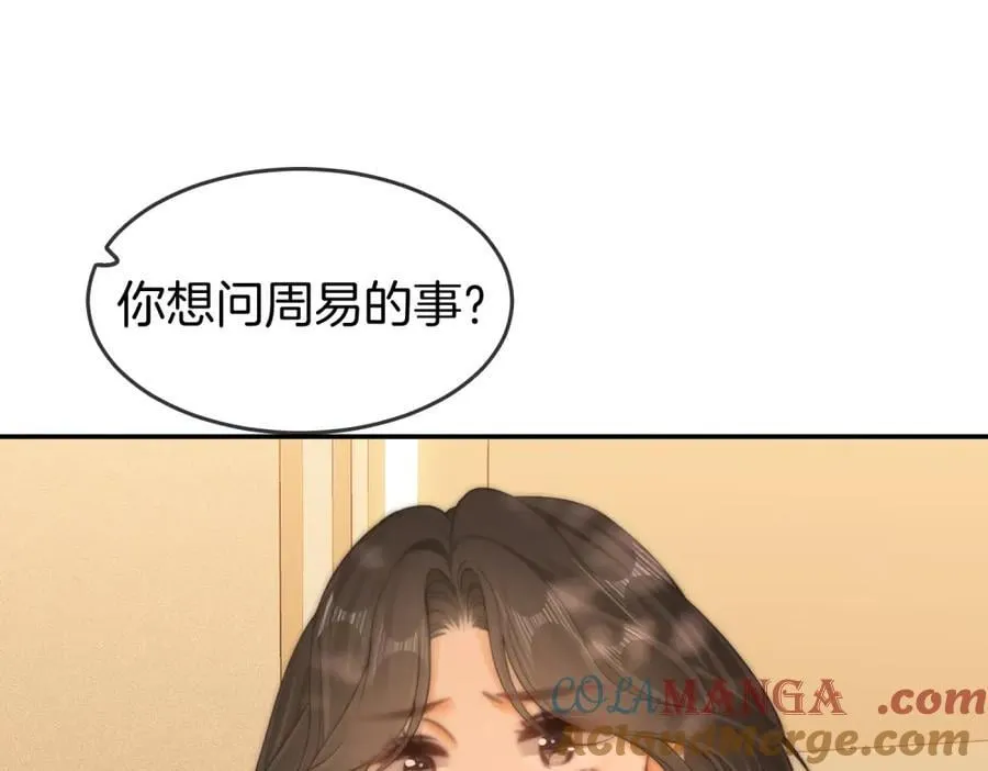 第六十话 心里痒痒的51