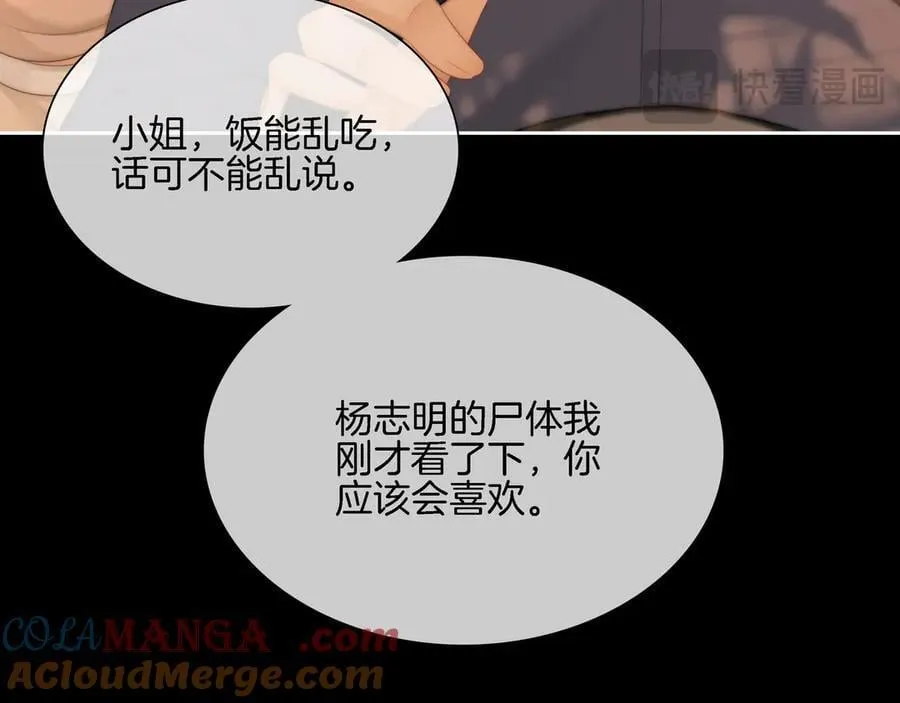 第八十七话 为了保护她27