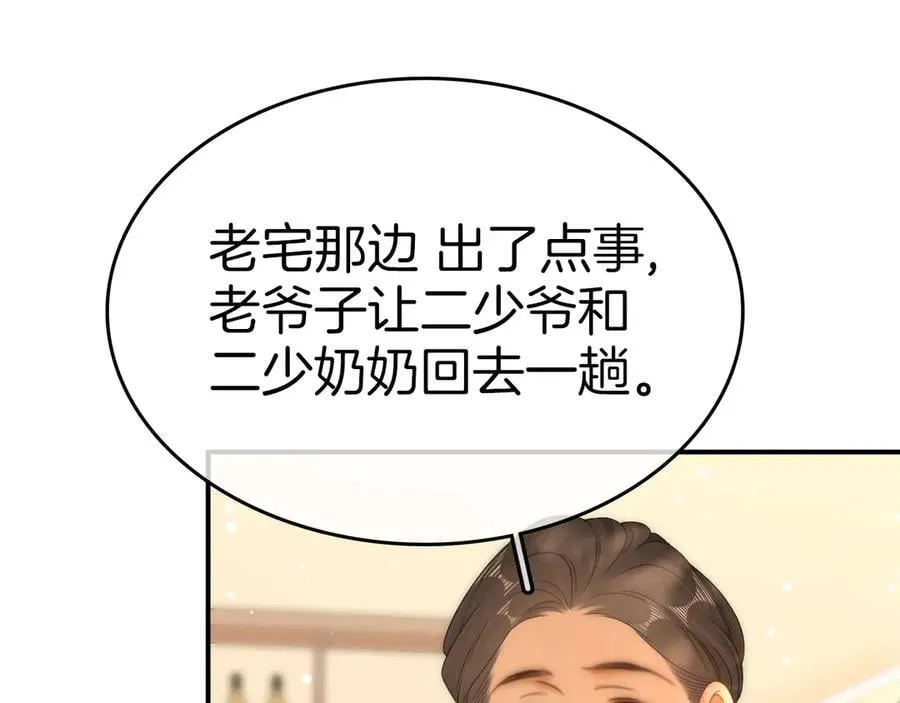 第七十二话 别喊我老婆79