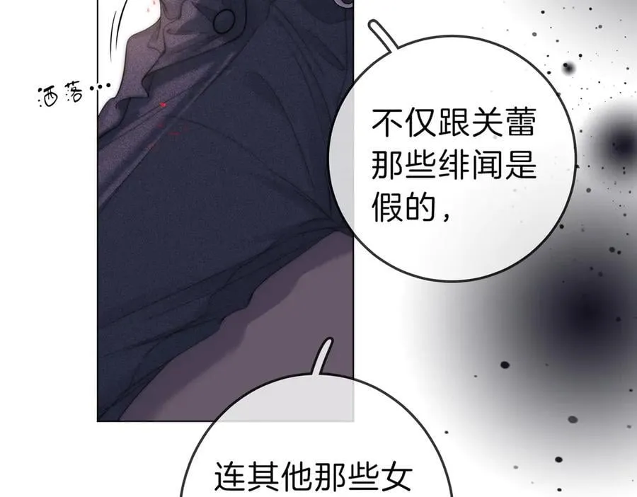 第五十一话 绯闻都是假的37