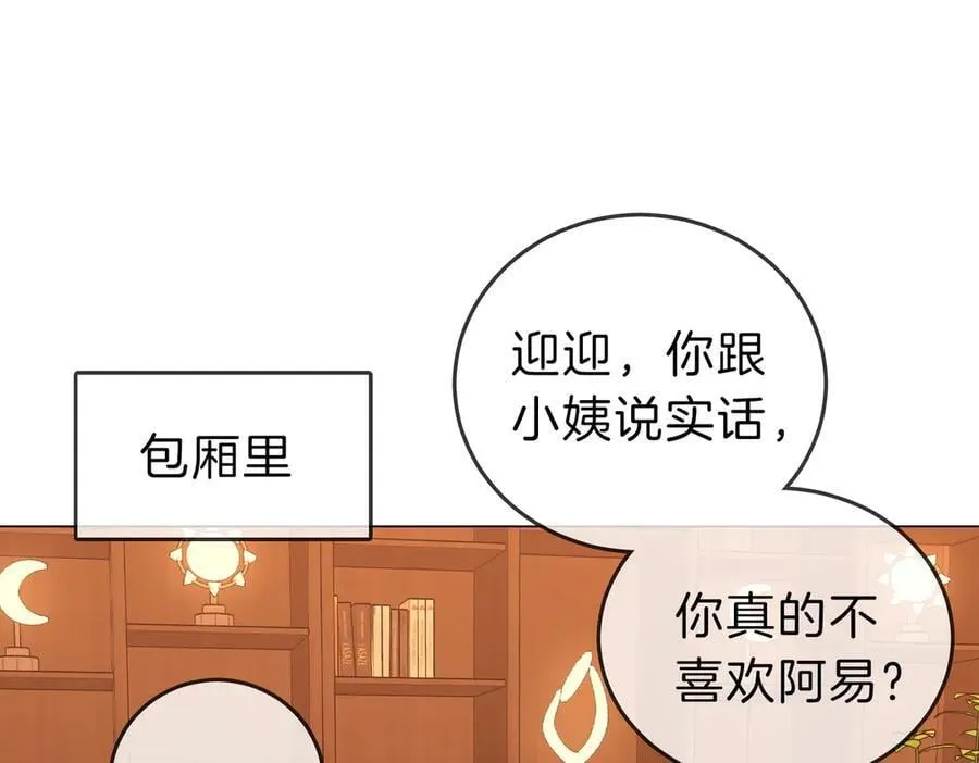 第五十四话 相亲相爱的小夫妻68