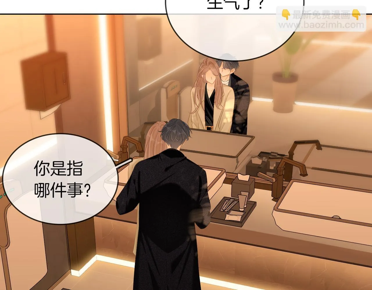第六十五话假的假的逢场作戏32