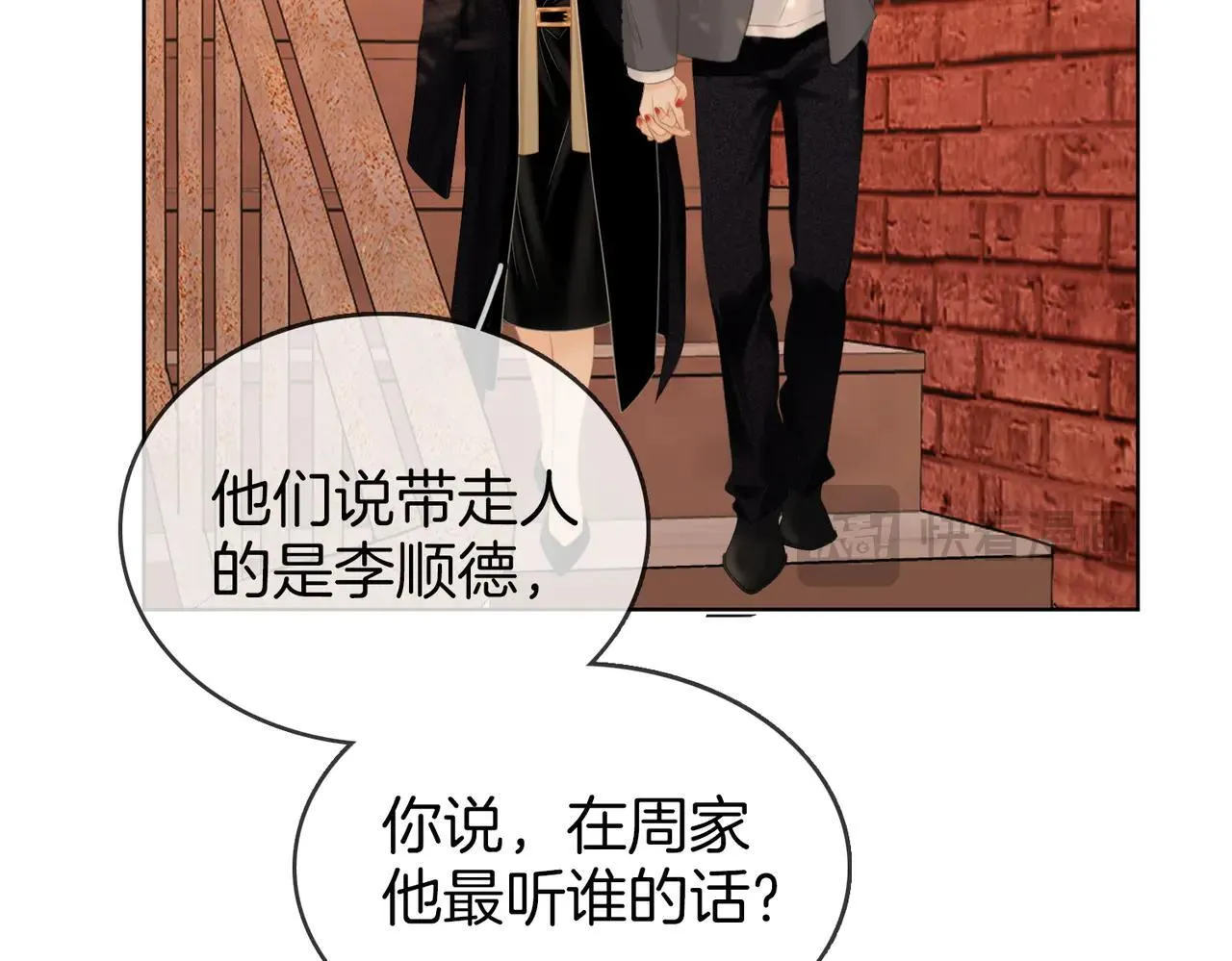 第六十七话 迎迎，看着我30