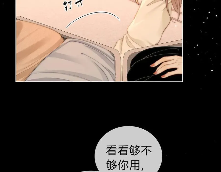 第五十六话 帮我盯一个人70