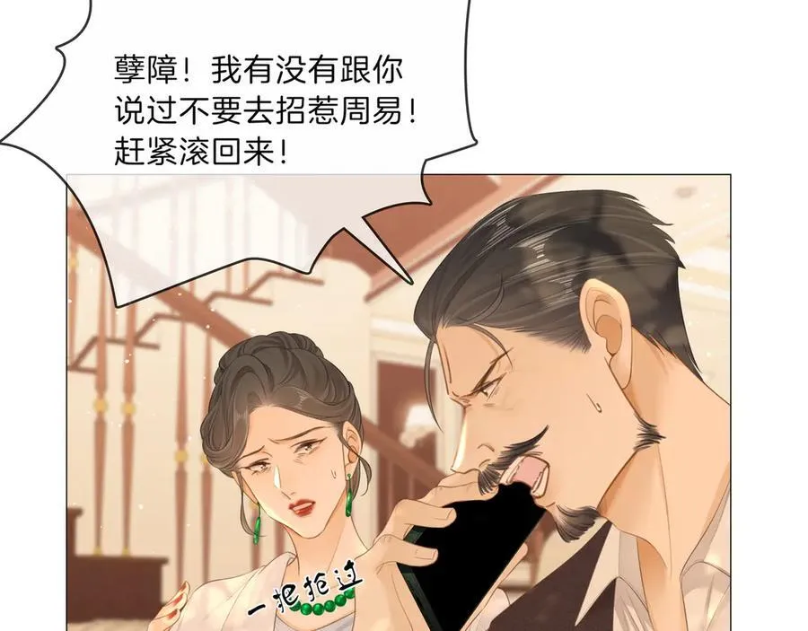第八十七话 为了保护她85