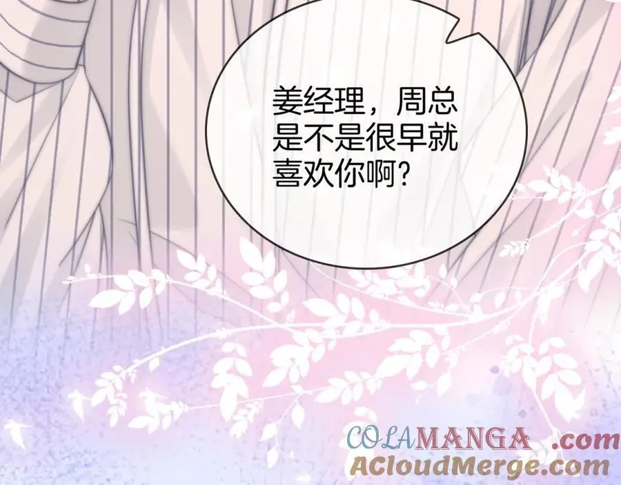 第六十三话 周总做了澄清24