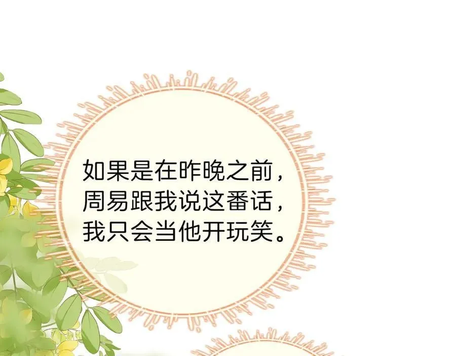 第五十四话 相亲相爱的小夫妻4