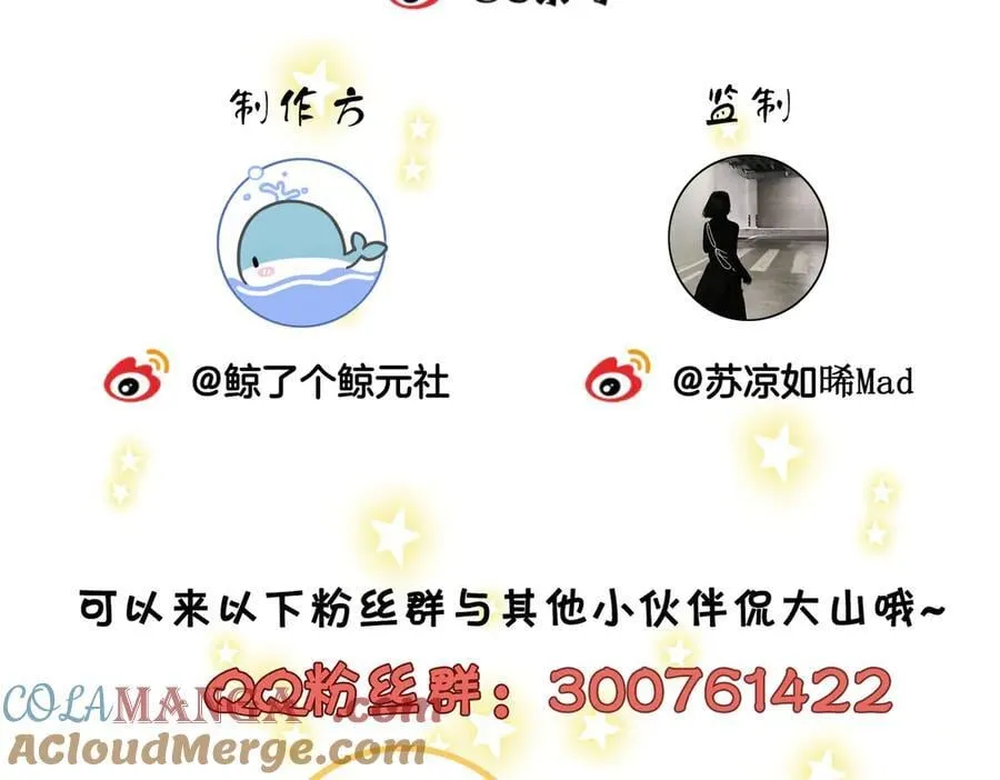 第八十四话 老婆~我冷75