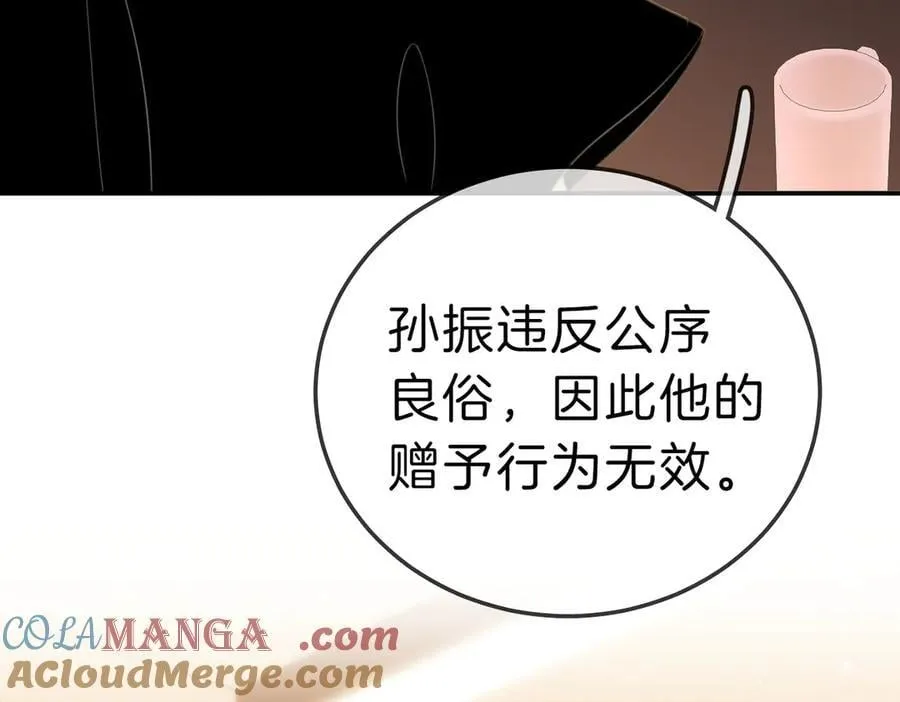 第八十四话 老婆~我冷42