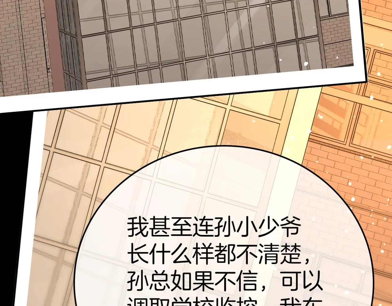第八十二话 真相57