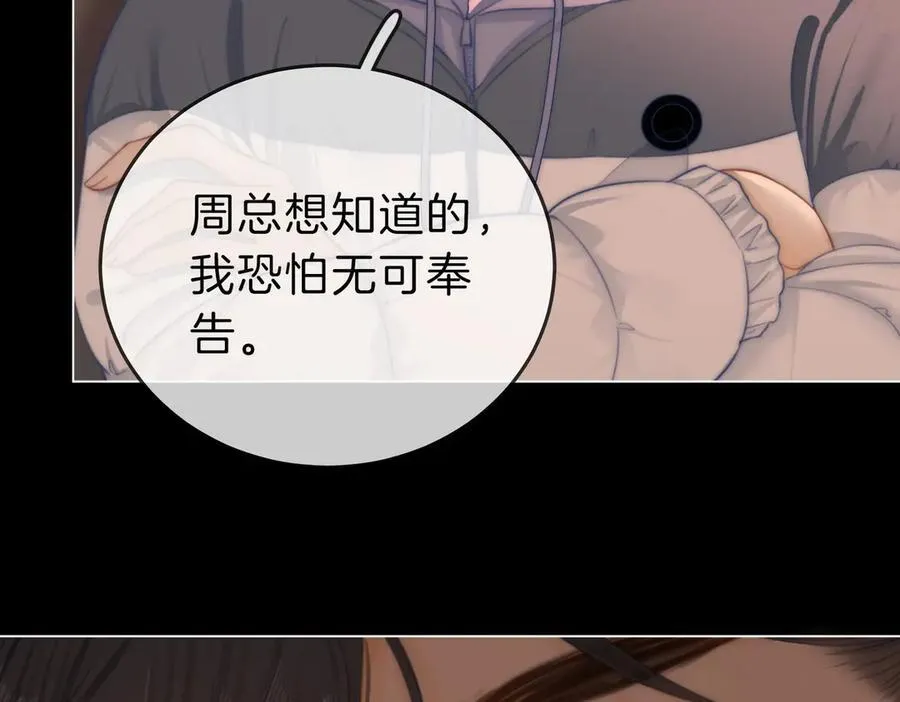 第五十六话 帮我盯一个人14