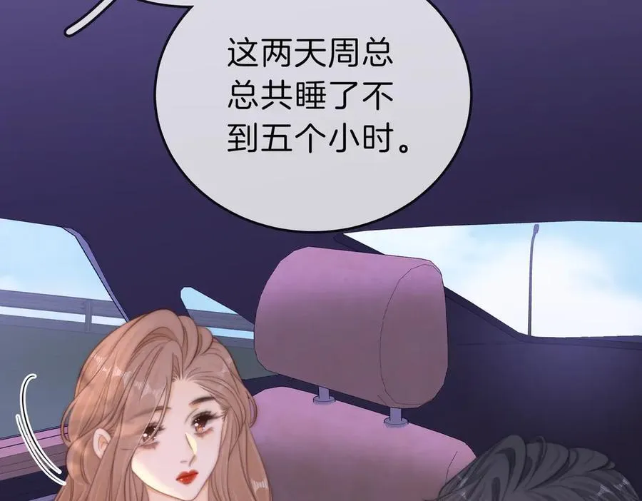 第六十六话 只把你当朋友52