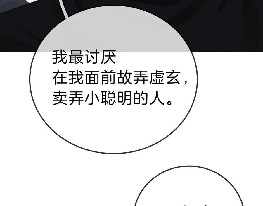 第七十三话 线索断了11