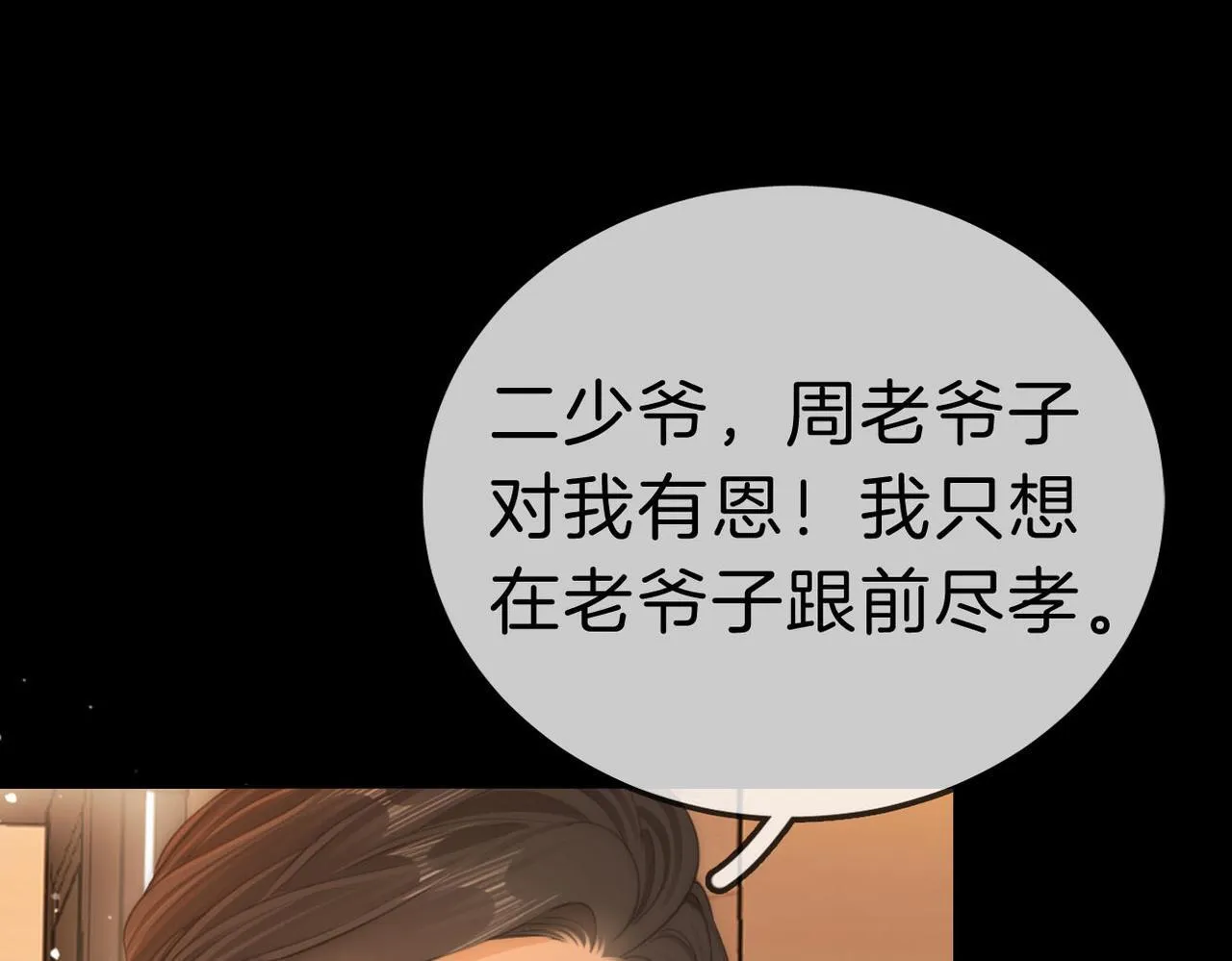 第八十一话 计划进行中56