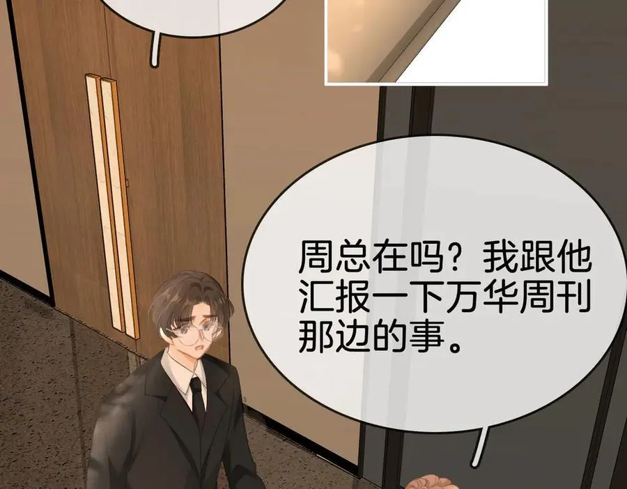 第八十三话 从长计议23