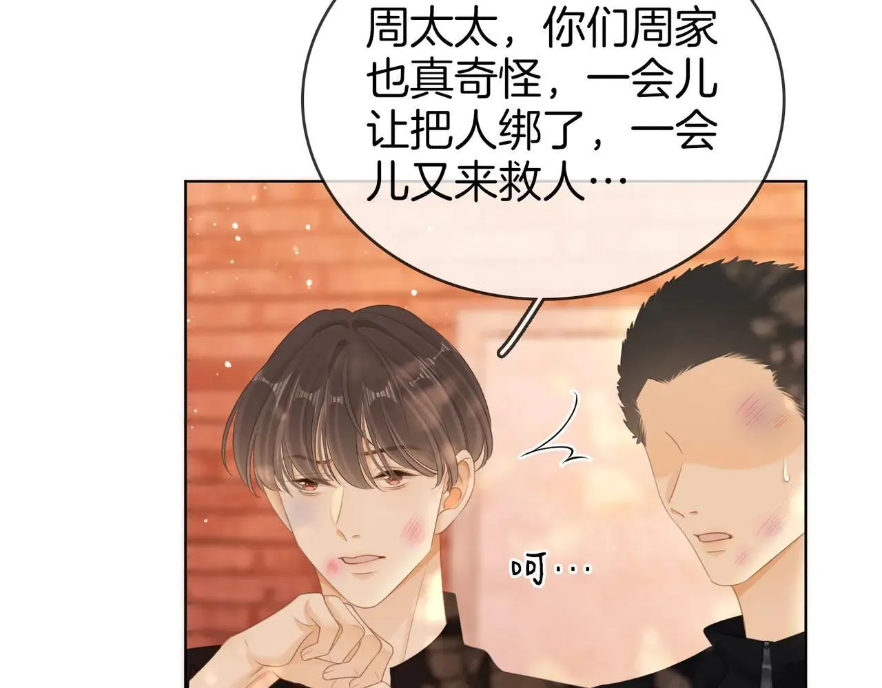 第六十七话 迎迎，看着我6