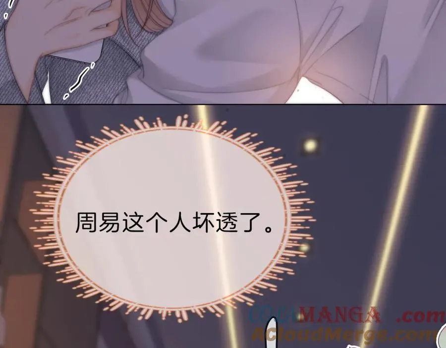 第五十九话 妒夫54