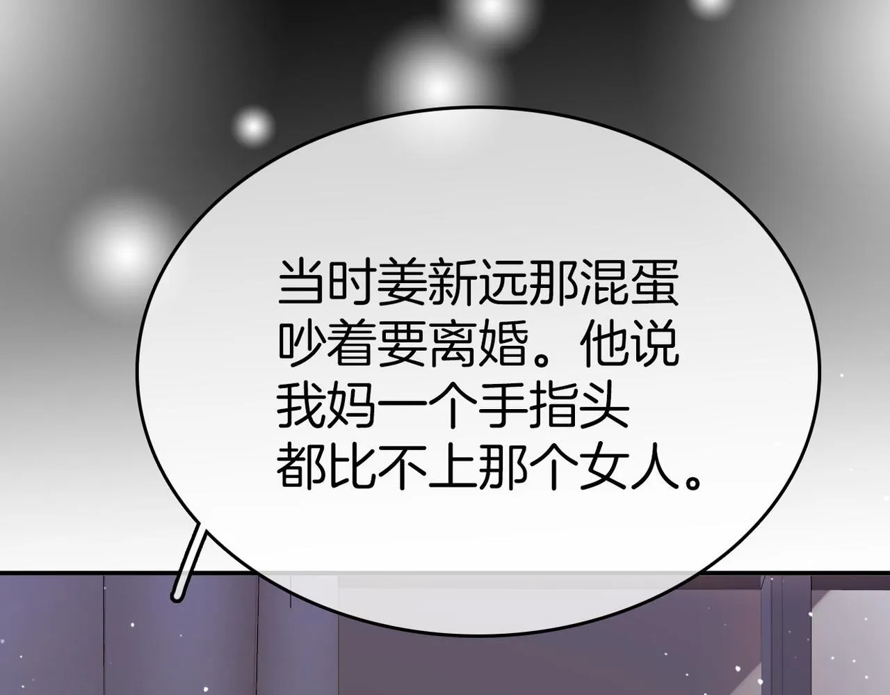 第八十二话 真相35