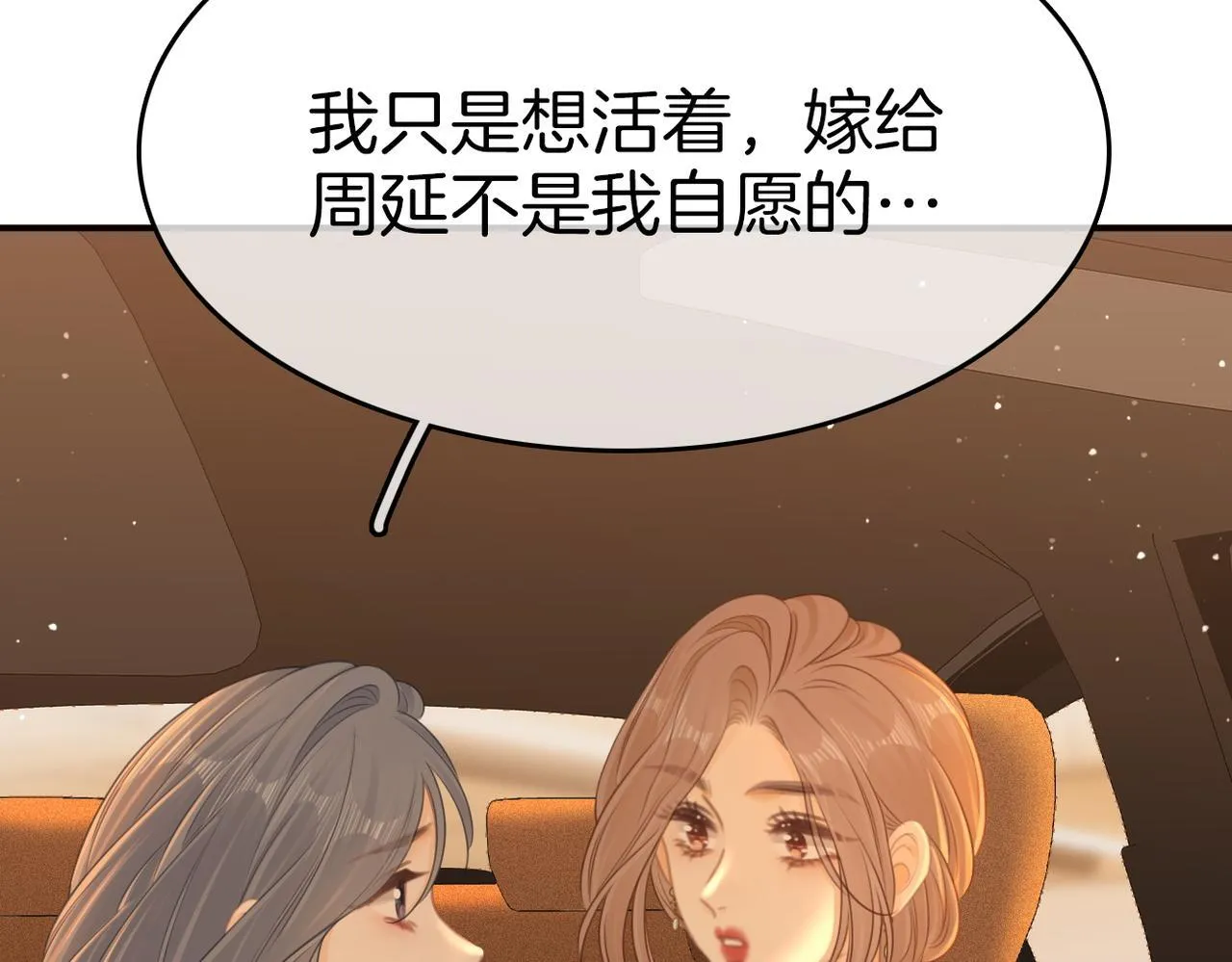 第七十九话 她的恐惧24