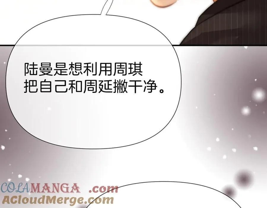 第八十五话 她从未喜欢过周延36