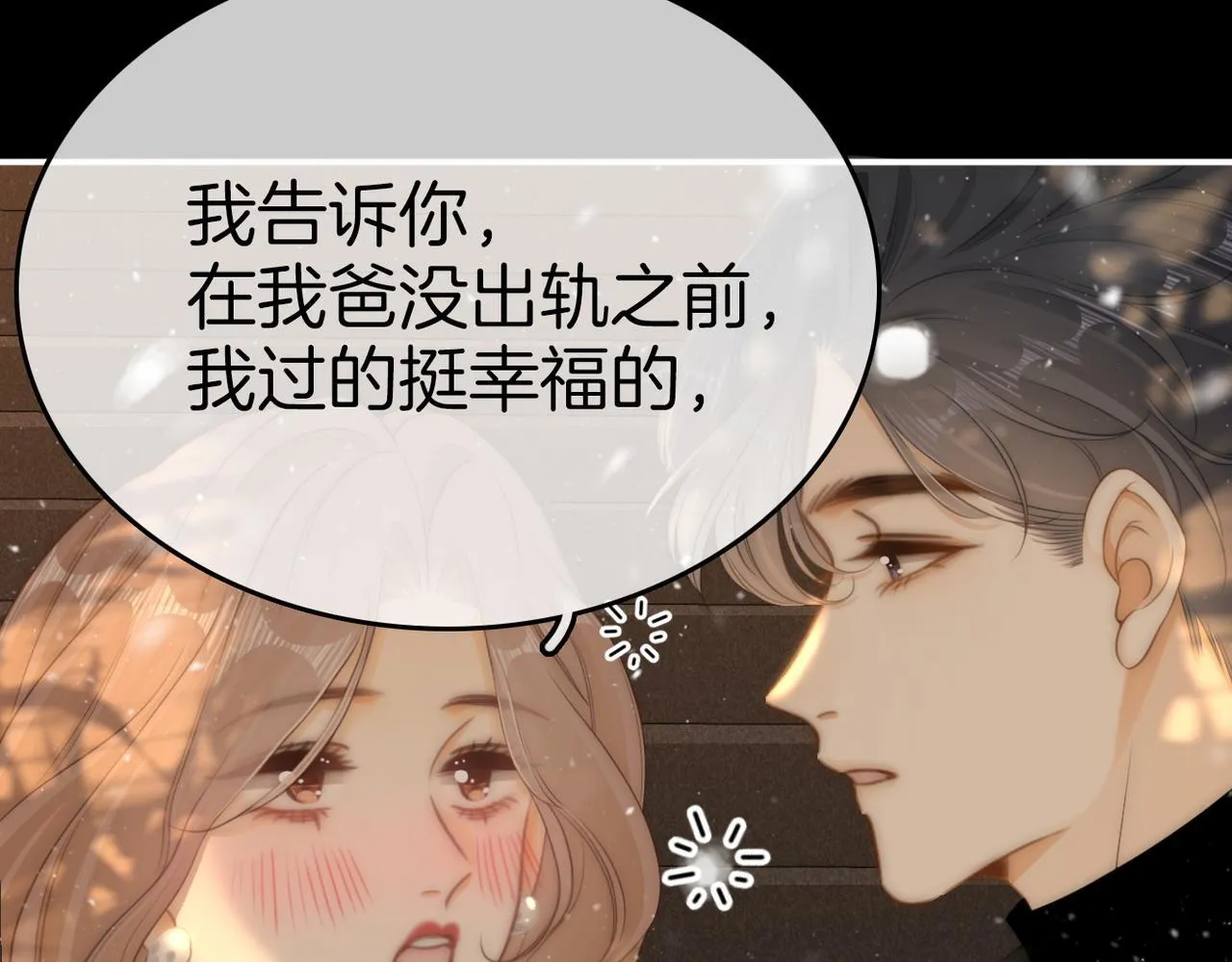 第七十六话 你是不是喜欢我53