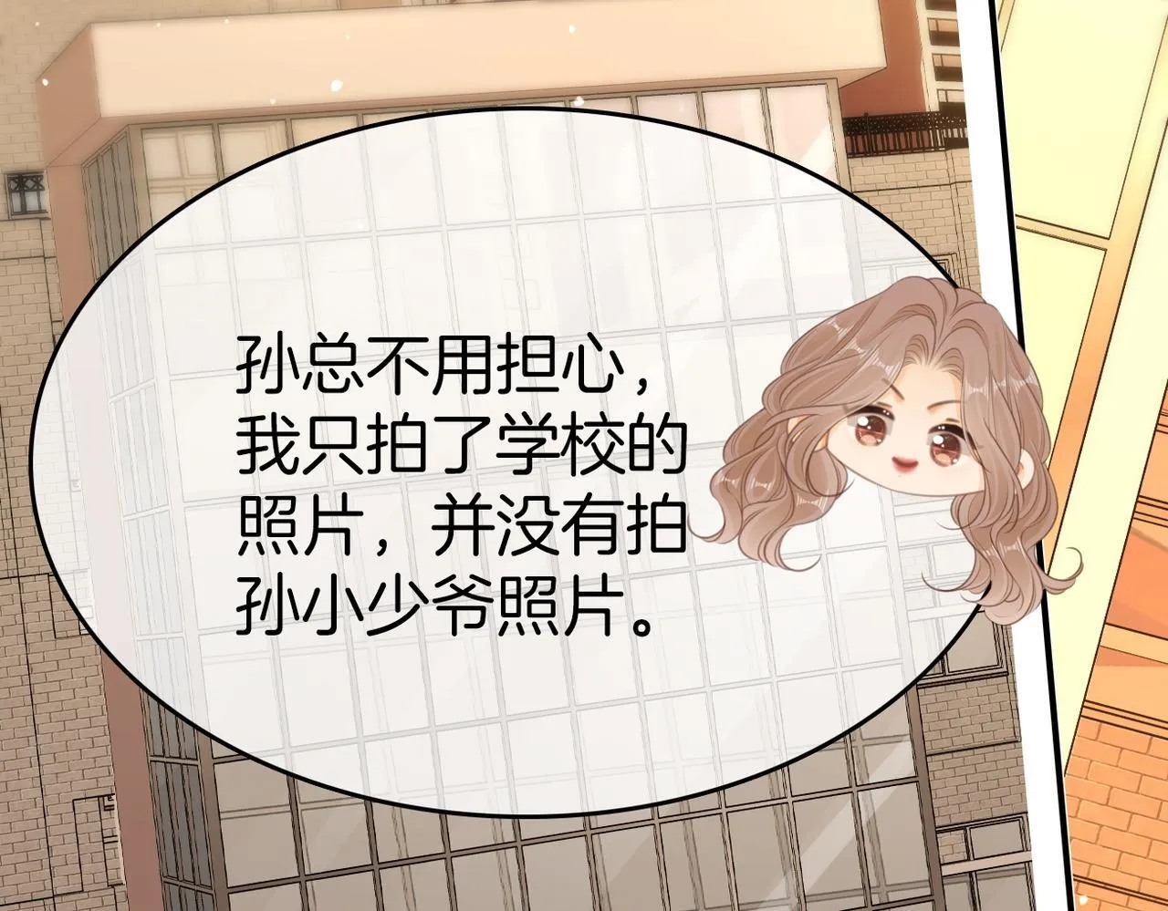 第八十二话 真相56