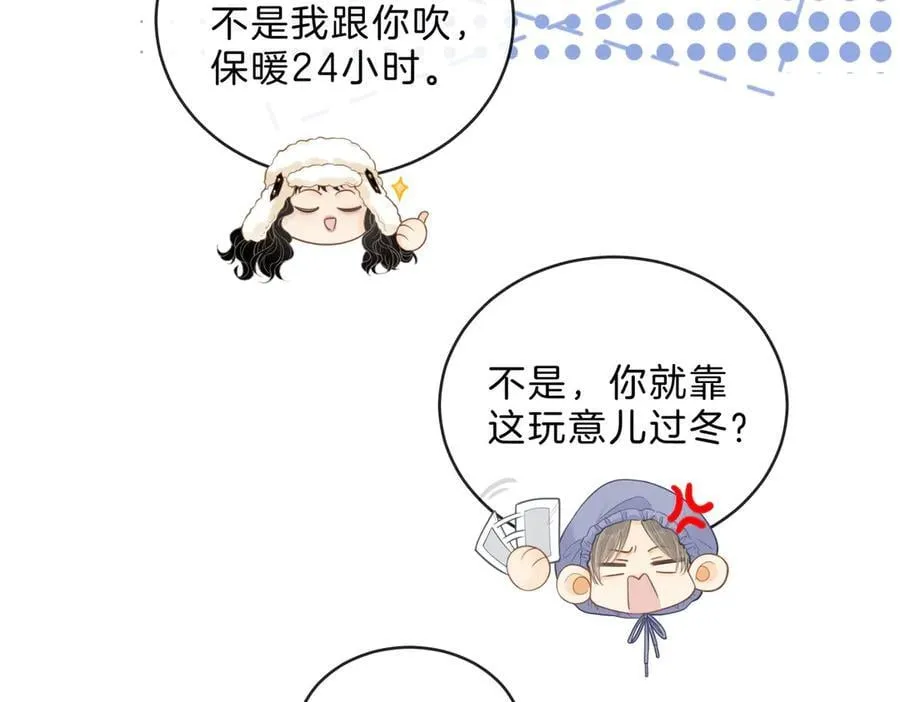 第五十五话 共用杯子64
