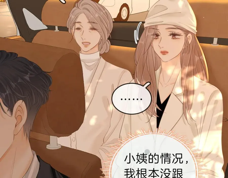 第五十四话 相亲相爱的小夫妻50