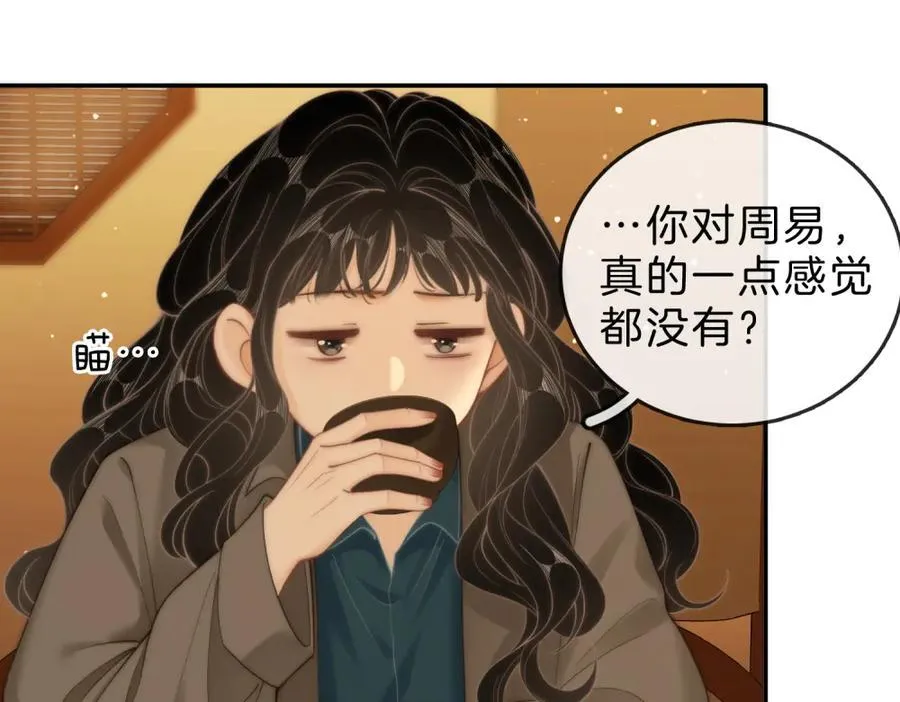 第六十二话 打人视频被曝17