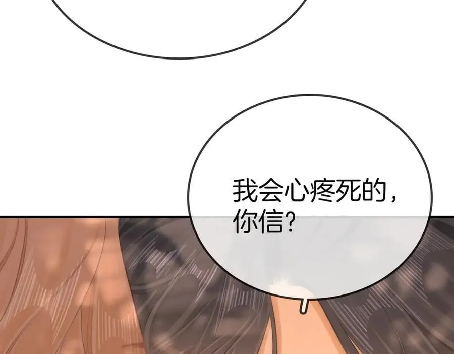 第八十四话 老婆~我冷71