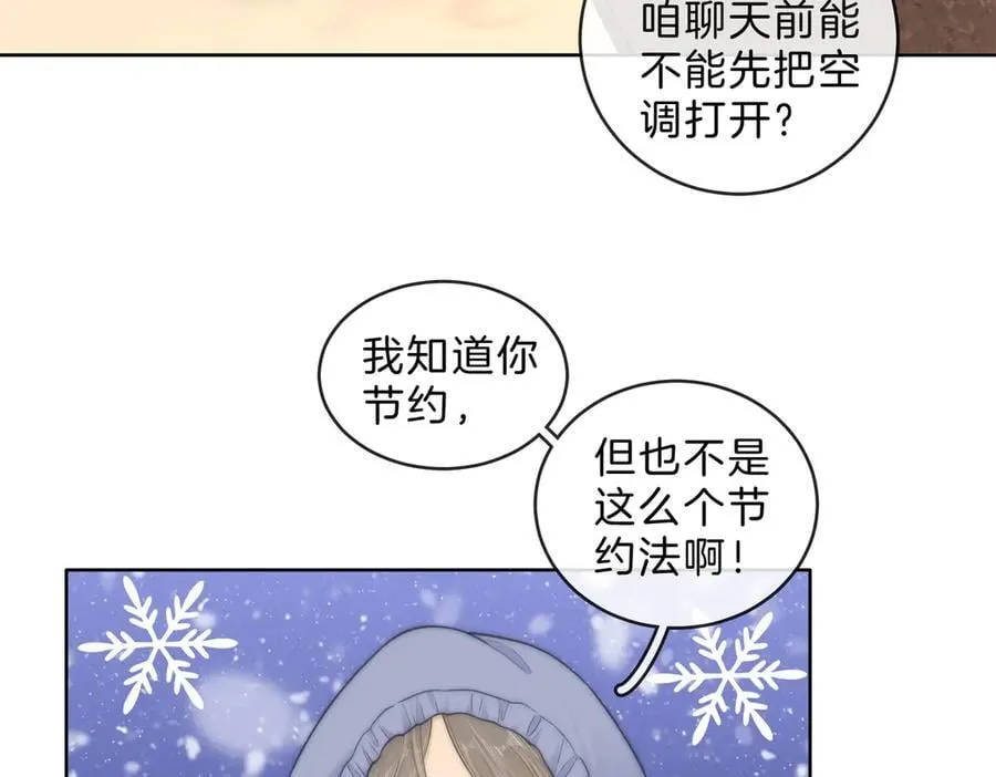 第五十五话 共用杯子61