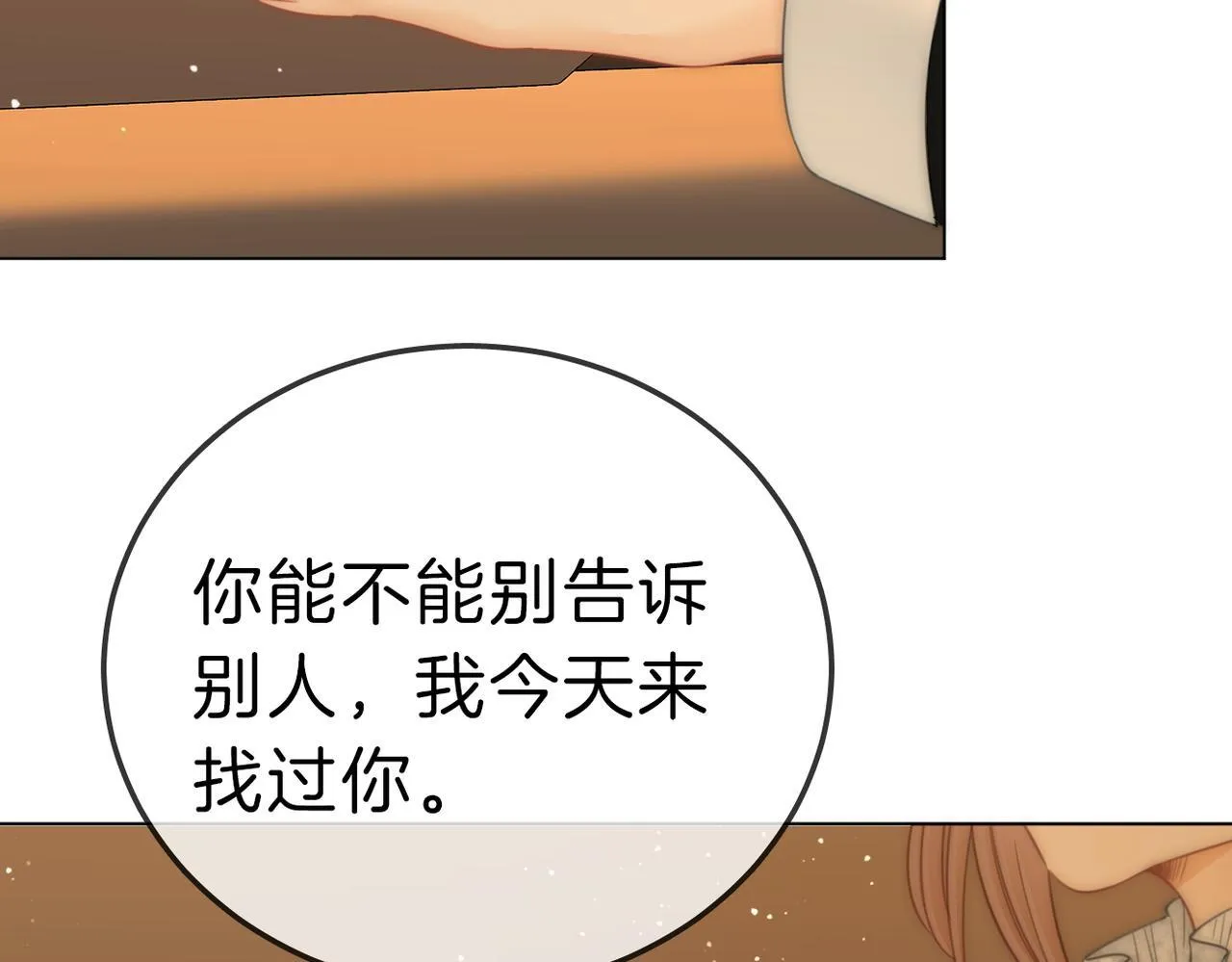 第七十九话 她的恐惧53