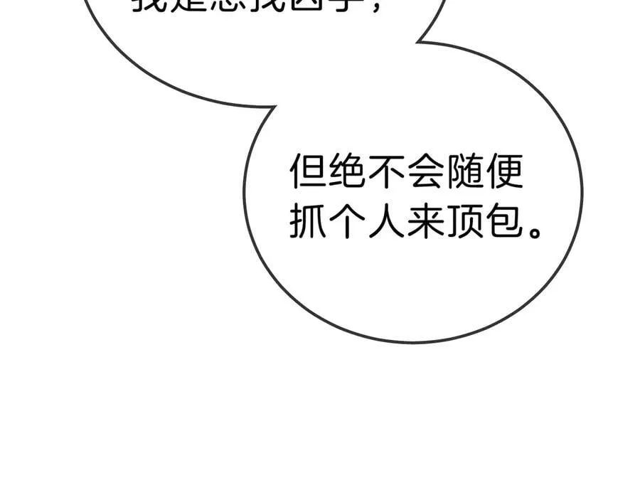 第七十一话 迎迎，你信他？67