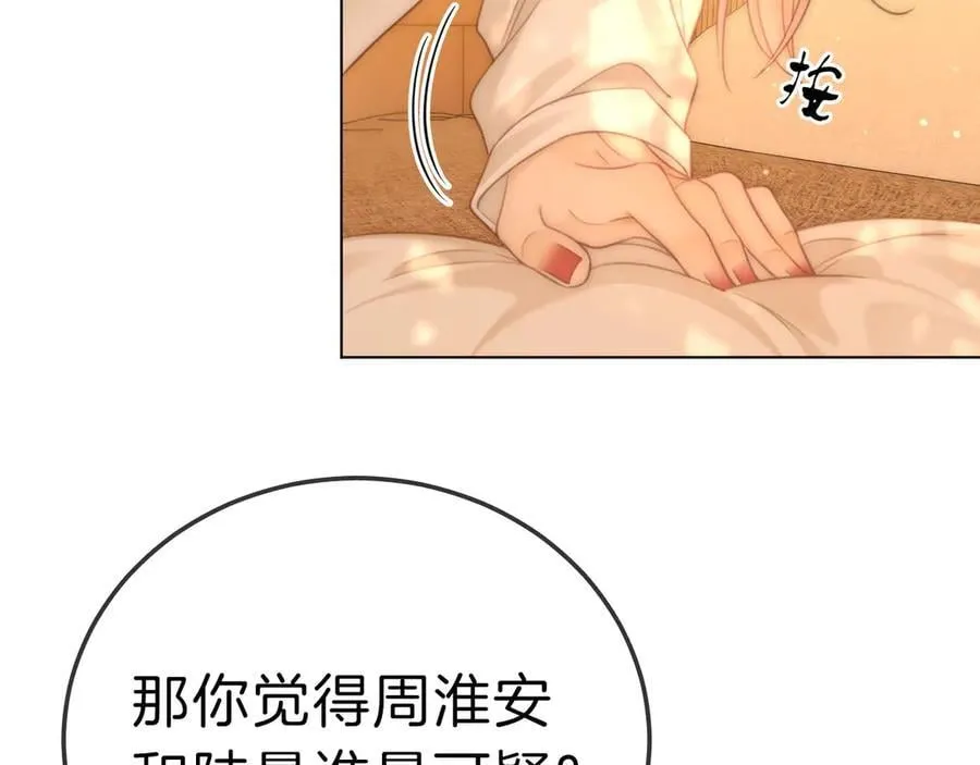 第七十二话 别喊我老婆46