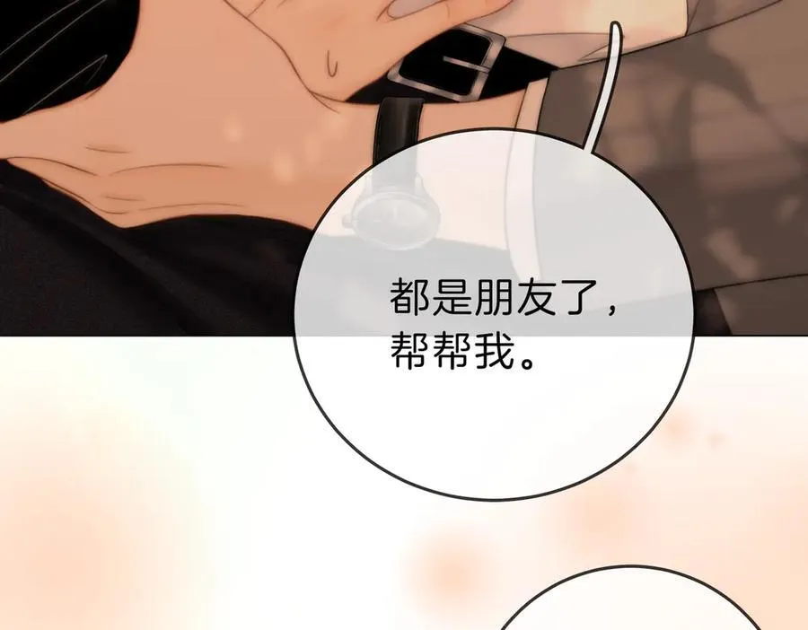第六十六话 只把你当朋友44