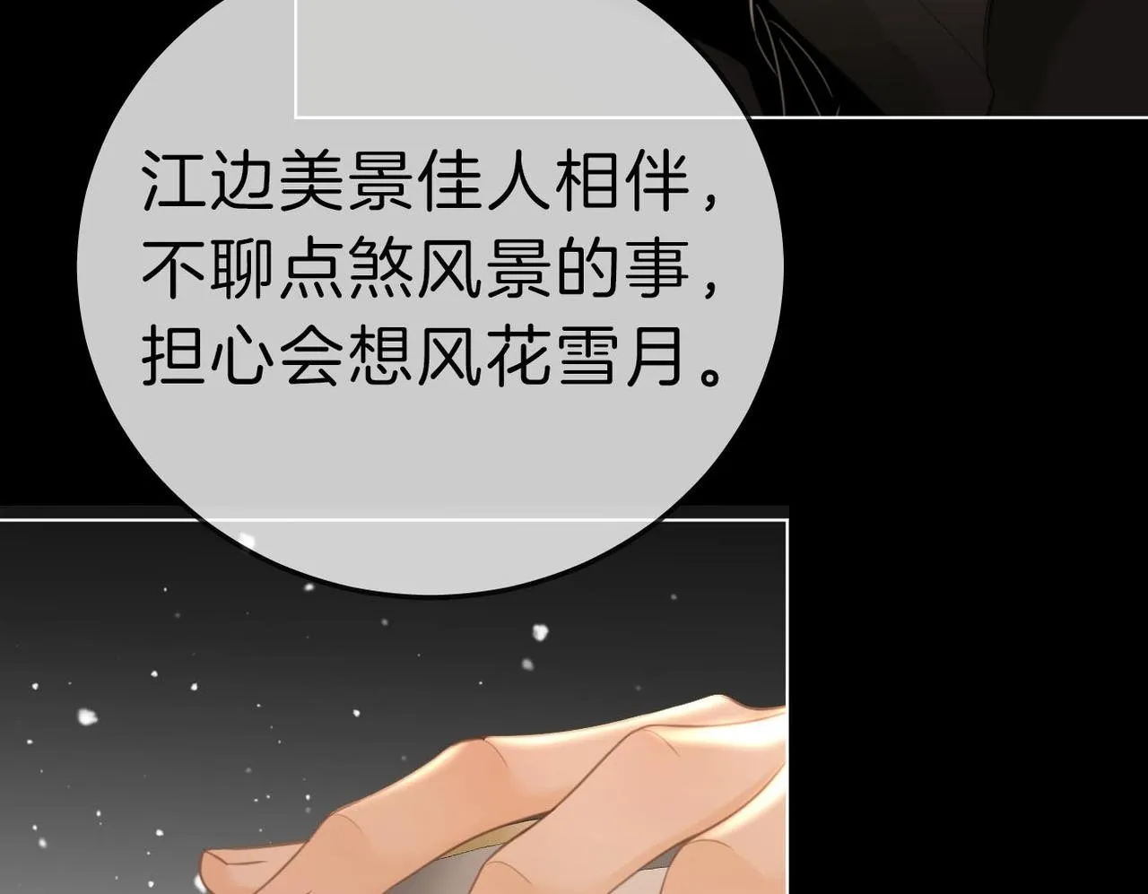 第七十五话 伤疤49