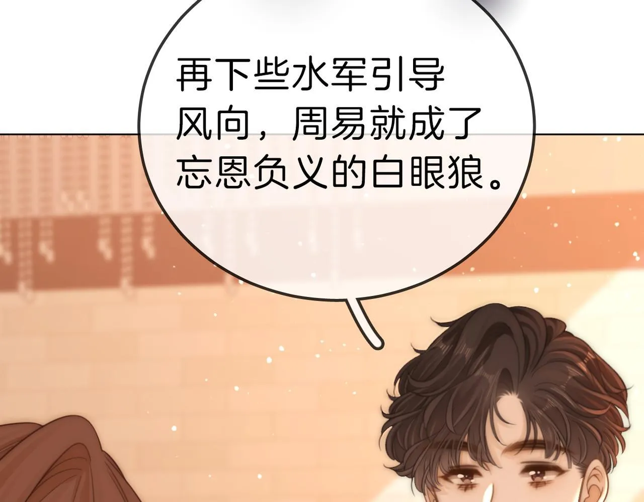 第七十八话 勾引37
