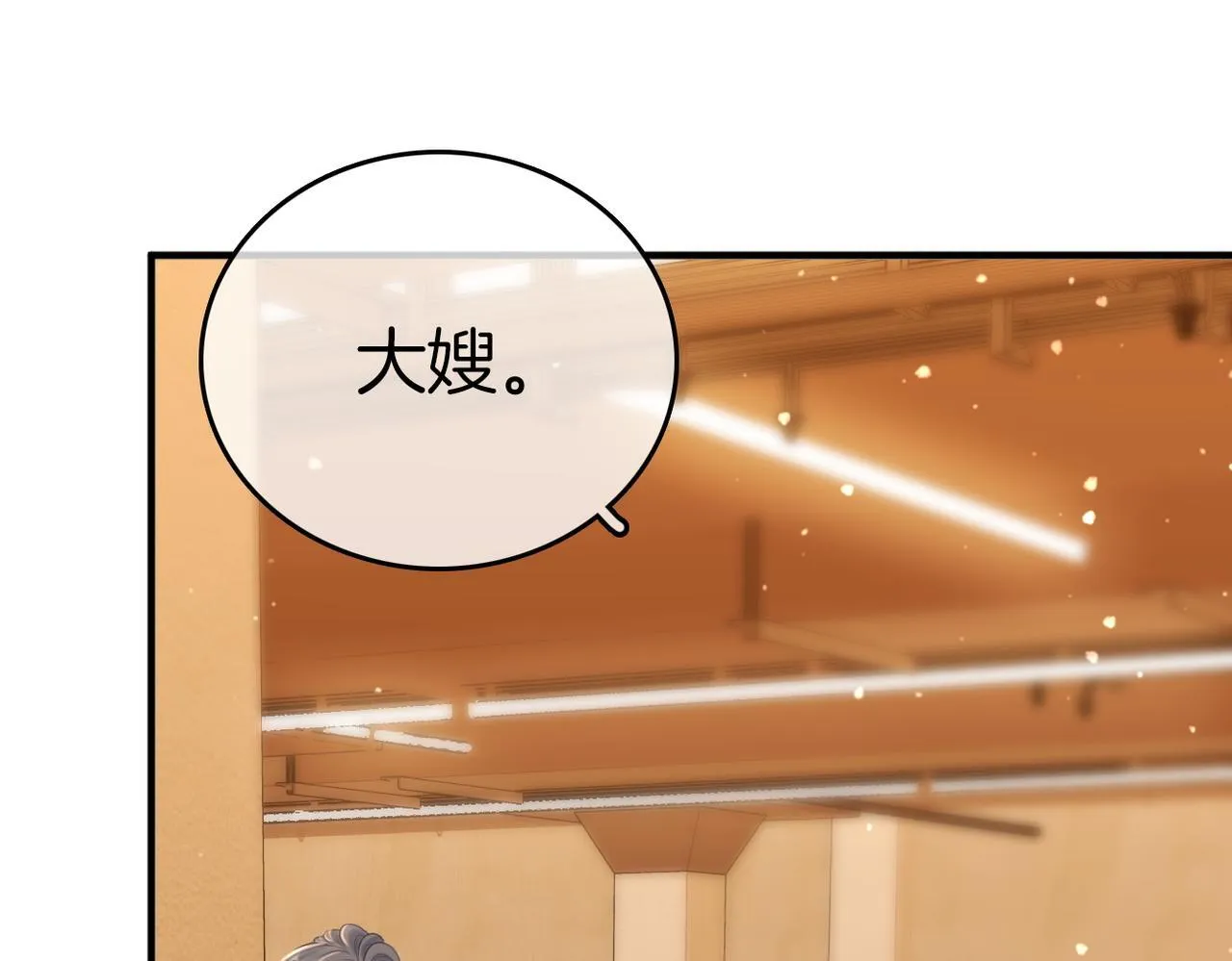 第七十八话 勾引82