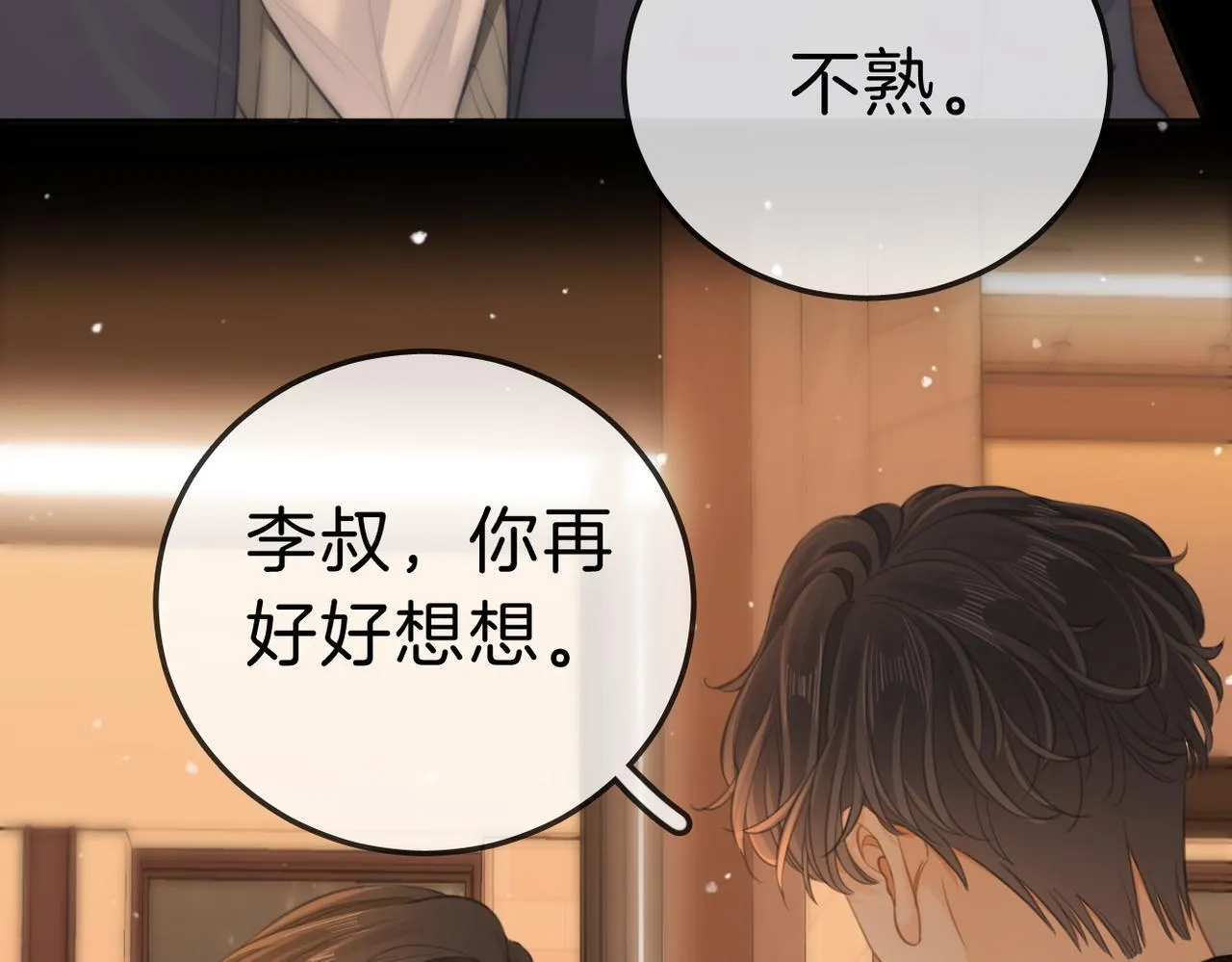 第八十二话 真相16